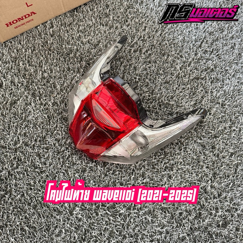 ชุดไฟท้ายเวฟ110i Led (2019-2025) แท้ศูนย์ 33710-K58-TC1
