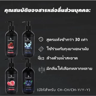 Lemezee เจลหล่อลื่นสตรอเบอร์รี่ 300ML สูตรน้ำละลาย 2-in-1 ปลอดภัย ไม่เหนียว กลิ่นหอมอ่อนโยน