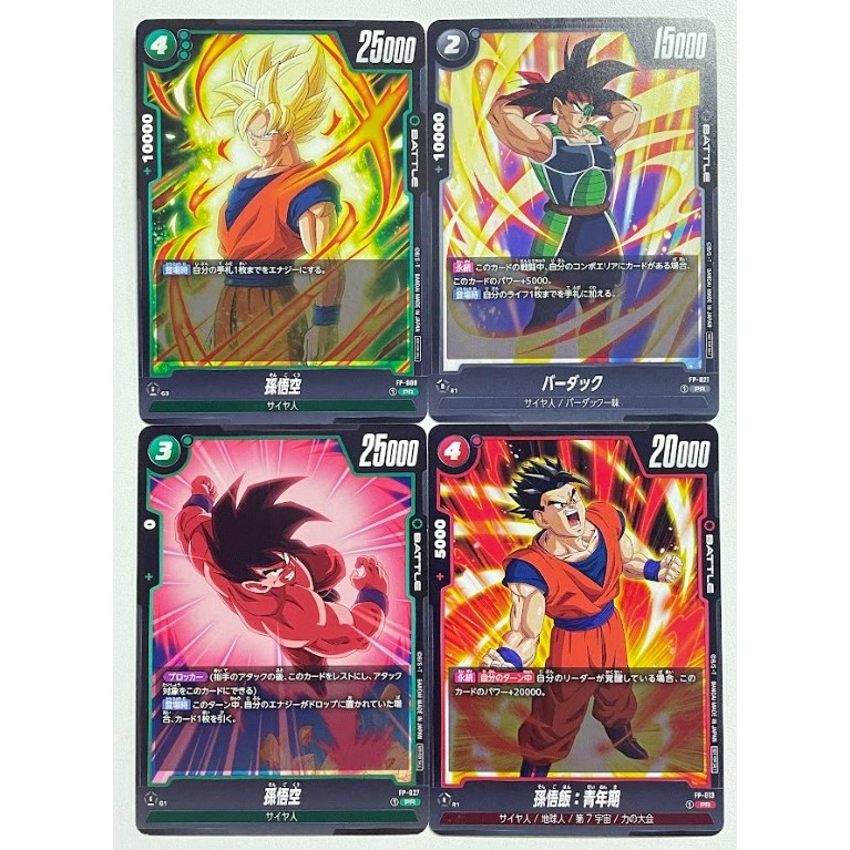 Dragon Ball Fusion Card Game