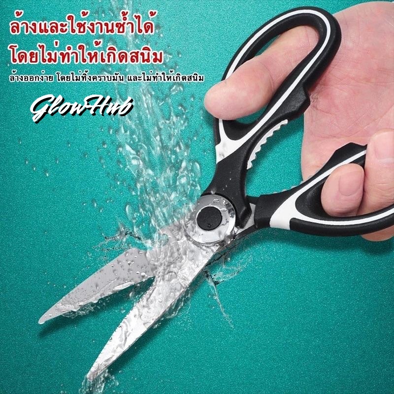 สินค้าใหม่ลดราคา กรรไกรตัดอาหาร กรรไกรอเนกประสงค์ สแตนเลสเกรดอร่อย ทนทาน