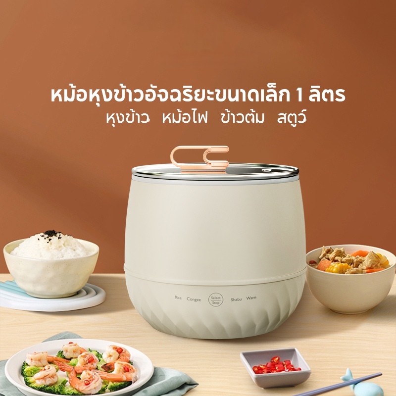 หม้อหุงข้าว 1.8 ลิตร หม้อหุงข้าวอัจฉริยะ 1-3คน ไม่ติดหม้อ 400W หม้อหุงข้าวมัลติฟังก์ชั่น 4 ฟังก์ชั่น