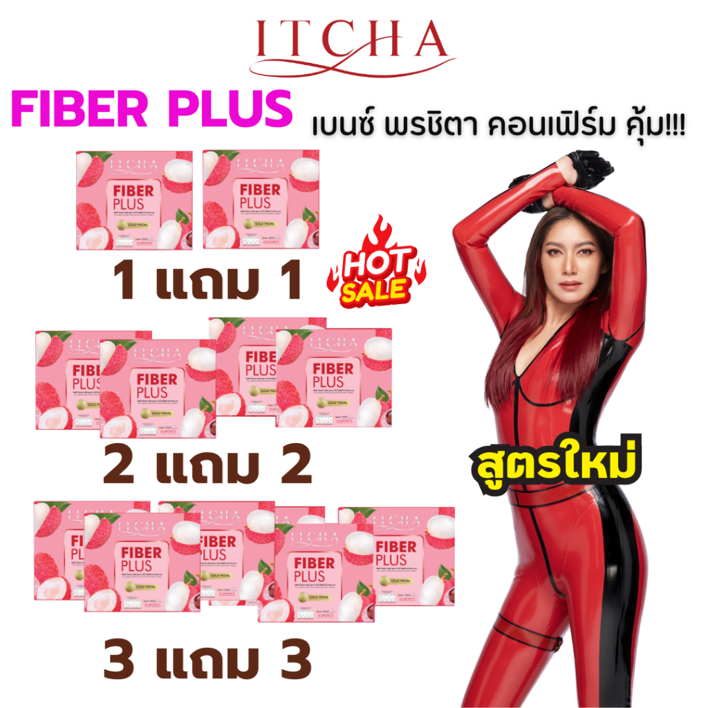 สูตรใหม่ : ITCHA  Fiber Plus อิชช่า ไฟเบอร์ พลัส / Itcha
