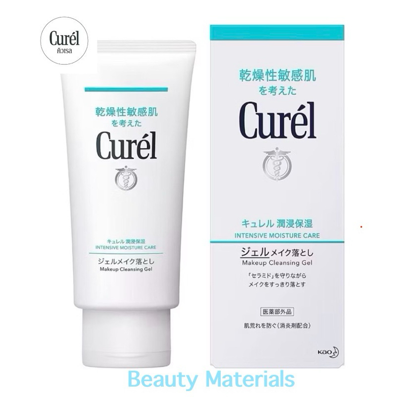 (Pre-order)🇯🇵แท้100% Curel Intensive Moisture Care Makeup Cleansing Gel 130 g.