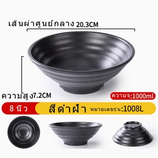 【ไทยสปอต】ชามเมลามีน ชามก๋วยเตี๋ยว จัดส่งที่รวดเร็ว โรงงานเมลามีนราคาขายส่งชุดอาหารขายส่ง ชามเมลามีน