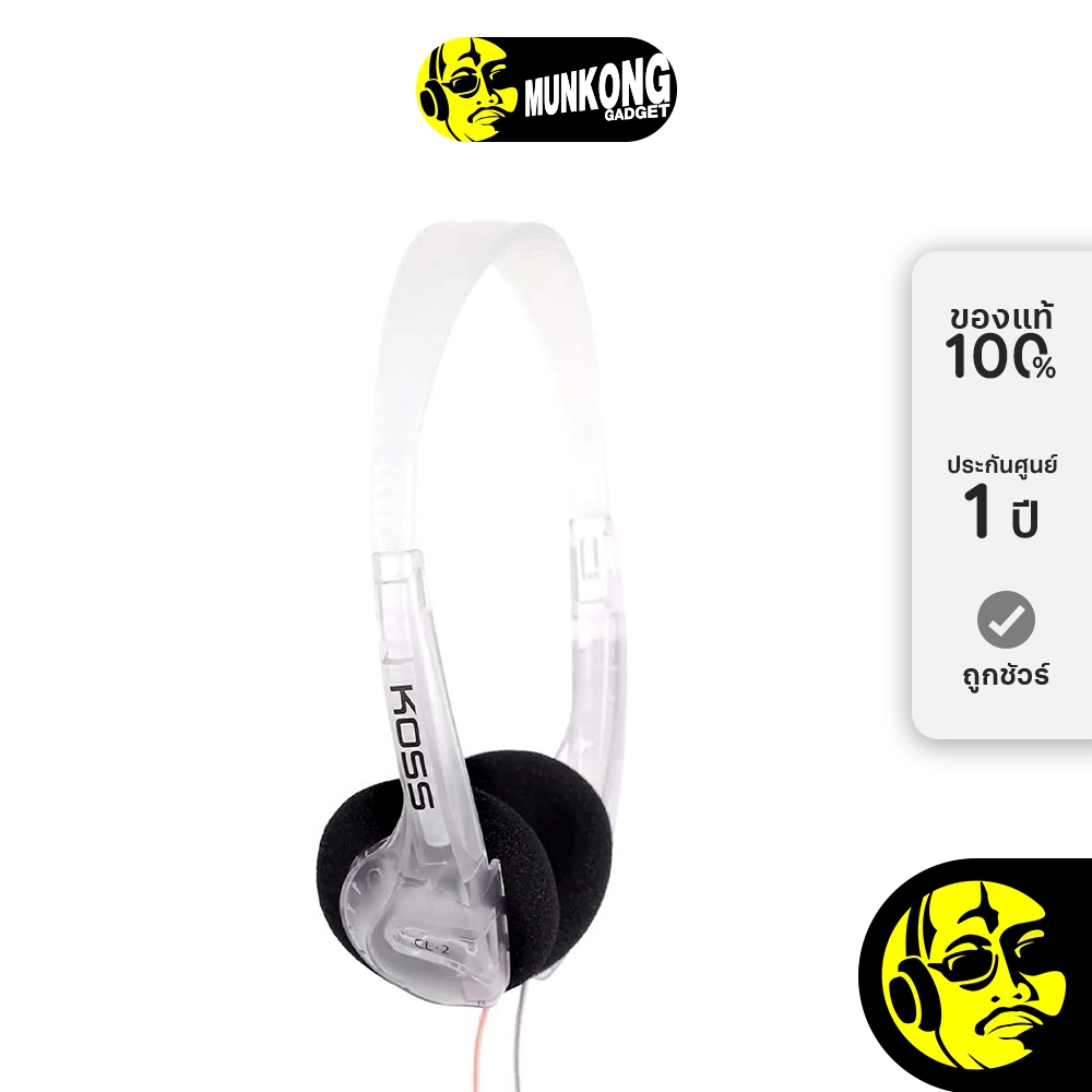 Koss CL-2 หูฟังออนเอียร์ ดีไซน์ Transparent