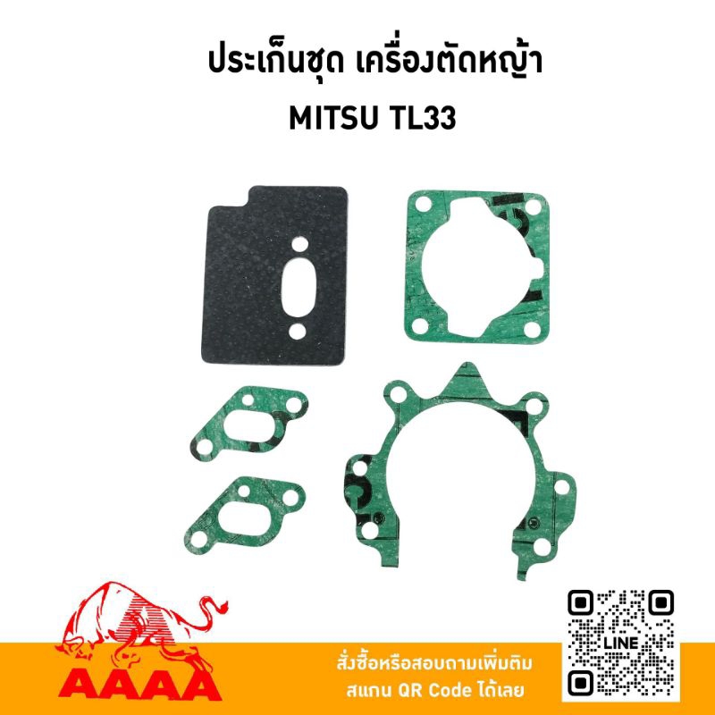ประเก็นชุด MITSUBISHI T200/TL33/TU43,TL43  ยี่ห้อ AAAA (สี่เอ)