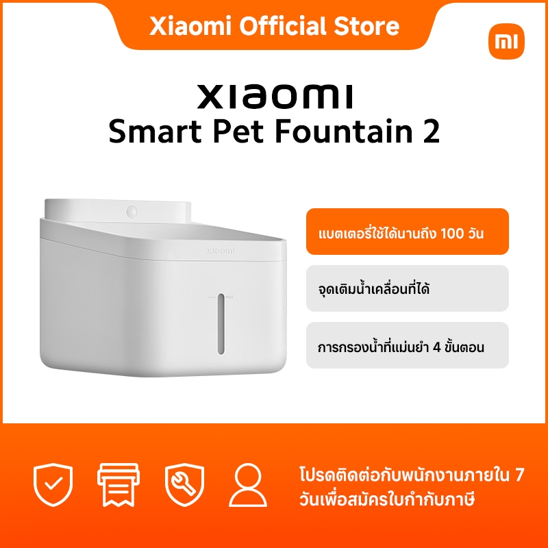 Xiaomi Smart Pet Fountain 2 |แบตเตอรี่ใช้ได้นานถึง 100 วัน|จุดเติมน้ำเคลื่อนที่ได้|การควบคุมจากระยะไ