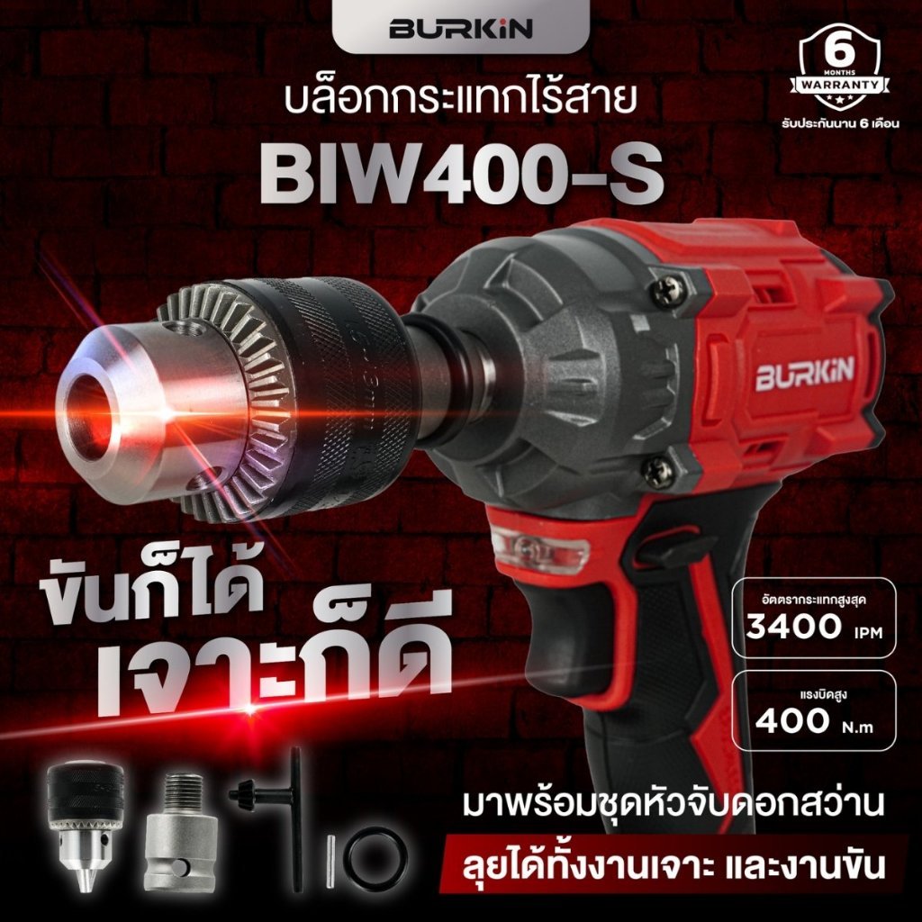 💥ของแท้💥OSUKA บล็อกไฟฟ้าไร้สาย 20V รุ่น OSID830-M1 / OSID830-N  4 หุน บล็อกกระแทก บล็อกกระแทกไร้สาย บล็อกแบต - รูปที่ 6