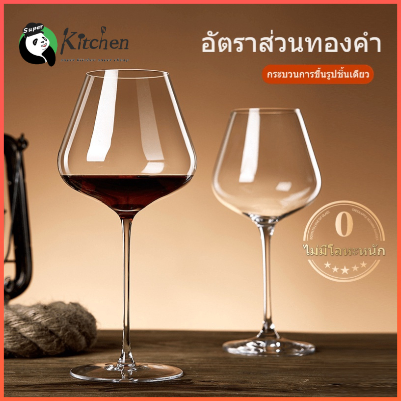พร้อมส่ง🚚 แก้วไวน์ ชุดแก้วไวน์ 450ML Red wine glass อุปกรณ์แคมป์ปิ้ง มาพร้อมที่เปิดขวด 1 อัน