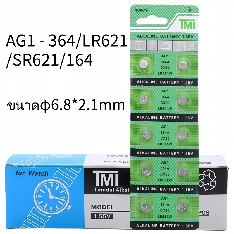 TMI ถ่าน AG1 LR621 SR621 SR621SW 364 164 แบตเตอรี่กระดุมสากล 1.5V Alkaline Battery (1 แพ็ค 10 ก้อน)