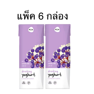 [แพ็ค6กล่อง]Mmilk Green UHT Lactose Free Plain/Low Fat/Oat/A2 plus/Rose BlackTea/Cocoa Strawberry/ElderBerry Yogurt180ml