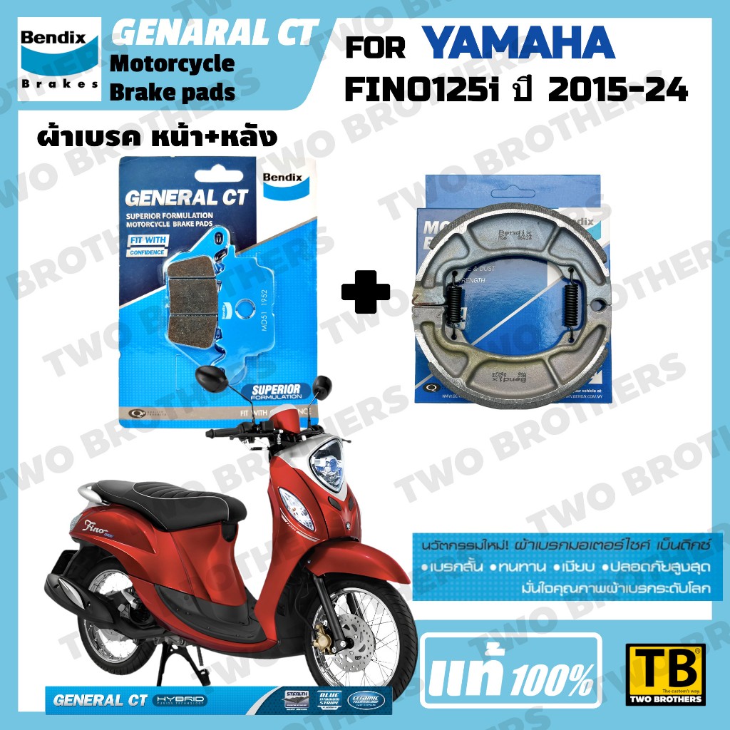 ผ้าเบรค YAMAHA FINO 125i ปี2015-24 BENDIX แท้