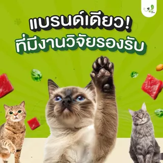 ใส่โค้ด (TUCLBC20) ลดเพิ่ม20 Bite Care ขนมแมวเลีย 4 สูตร สำหรับแมวป่วยและแมวปกติ