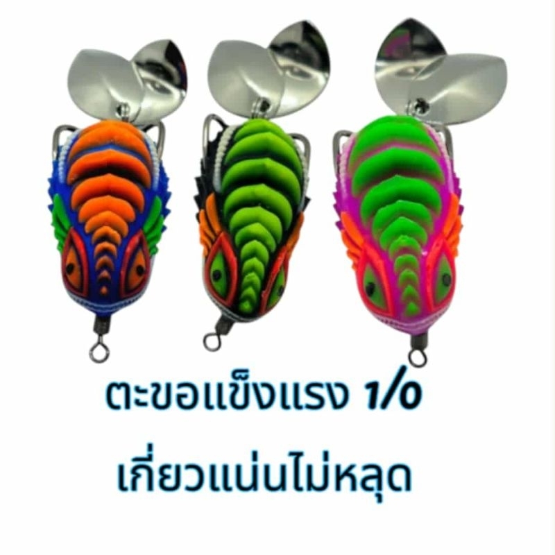 กบยาง ด้วงไฟ 3.5 ซม.  ตะขอ 1/0 | เหยื่อตกปลาช่อน