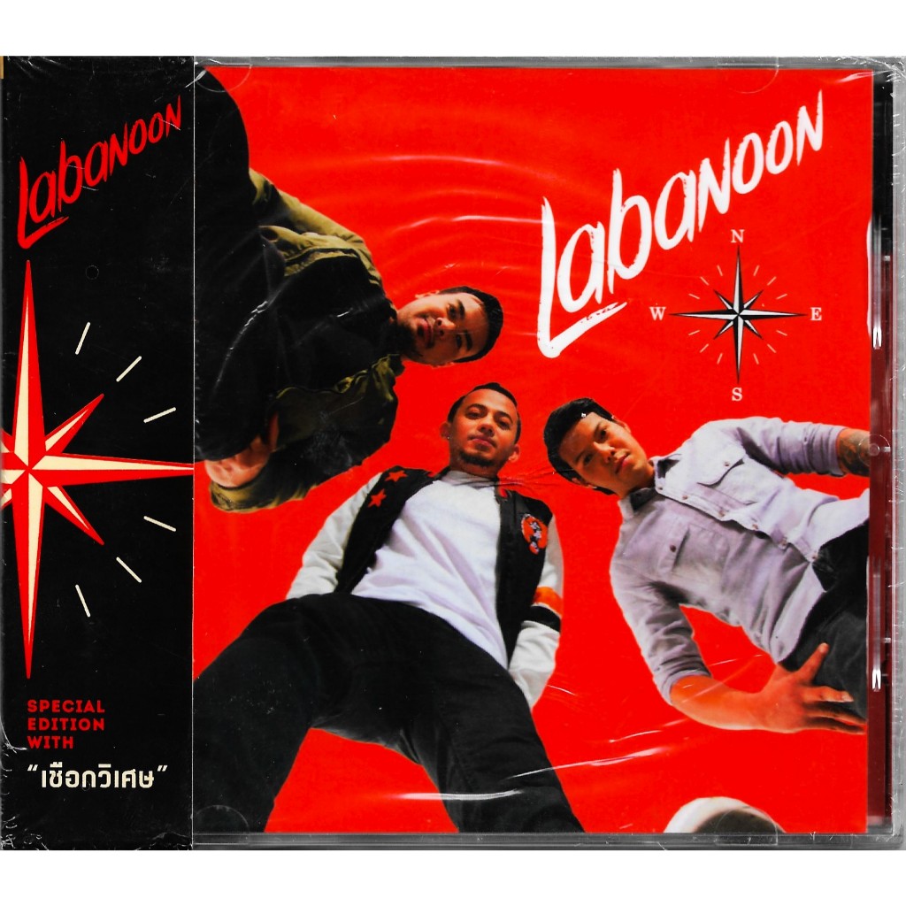 GMM MUSIC : CD Labanoon | ลาบานูน อัลบั้ม N.E.W.S [Special Edition with เชือกวิเศษ+Sticker]