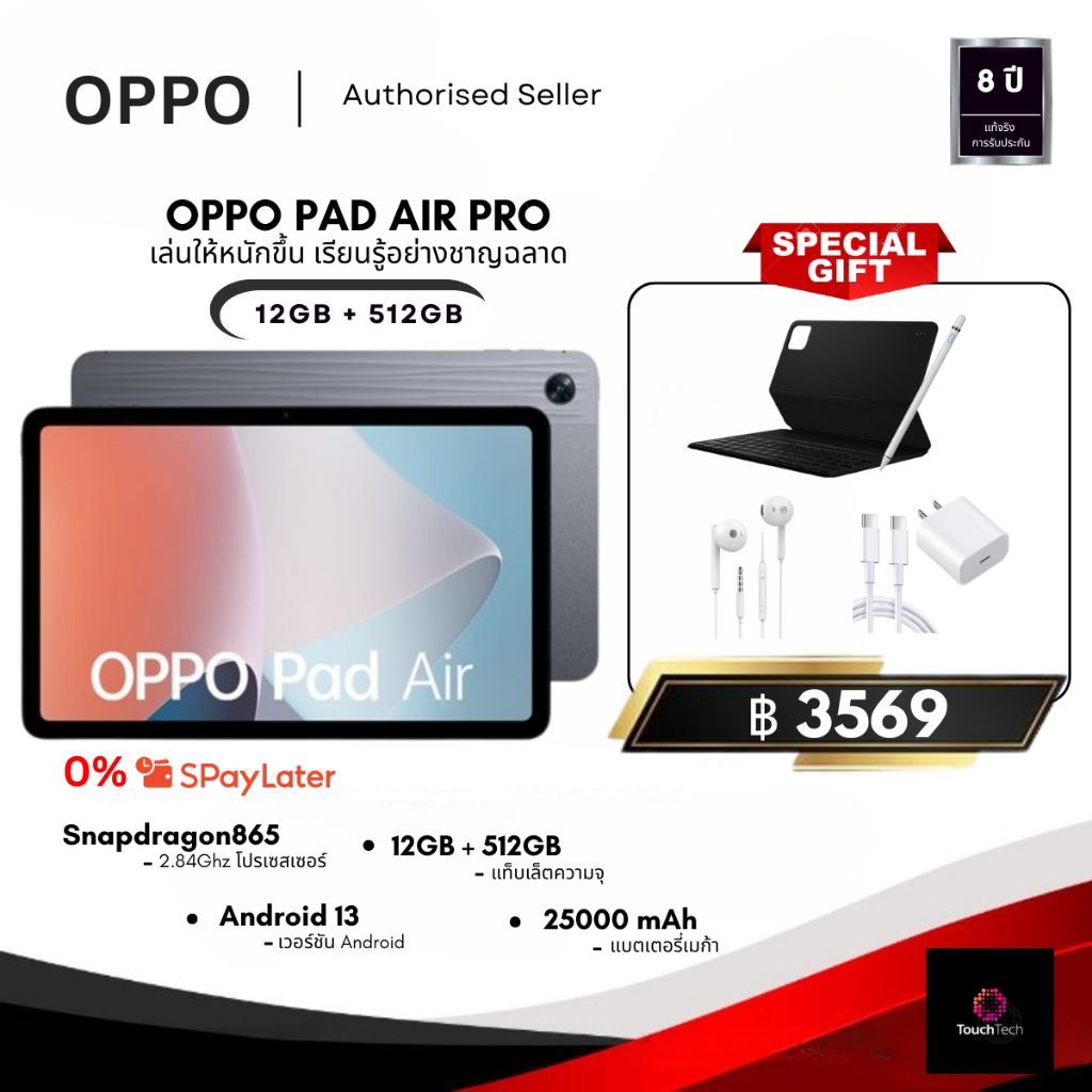 2025 ใหม่ OPPO Pad Air Pro 11" | Android 13 | RAM 16GB ROM 512GB | 4G LTE+WiFi 5G | จอใหญ่ แบตอึด เร