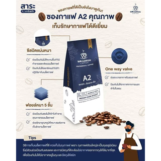 เมล็ดกาแฟดอยช้าง เมล็ดกาแฟอราบิก้า ARABICA100% สูตรคั่วกลาง A1 ให้ความหอมนุ่มเป็นพิเศษ ขนาด 250 g.