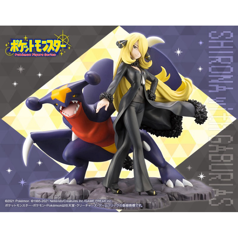 [ล๊อตแรก] Kotobukiya - ARTFX J - Pokemon figure series, Shirona with Gaburias