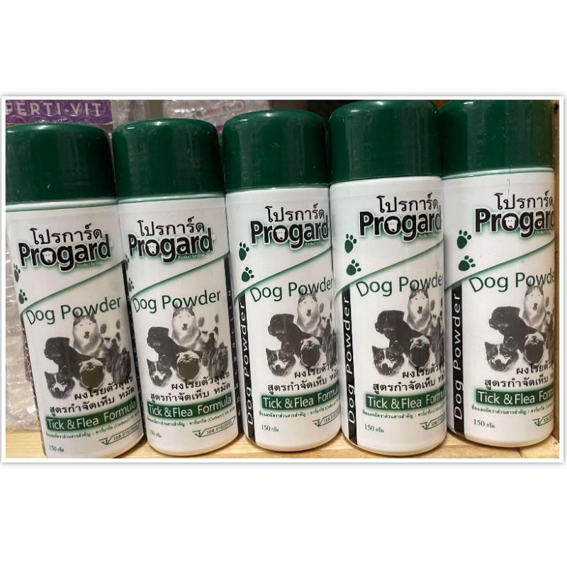 Progard, แป้งโปรยตัวกันเห็บ หมัด สำหรับสุนัข ขนาด 150 กรัม