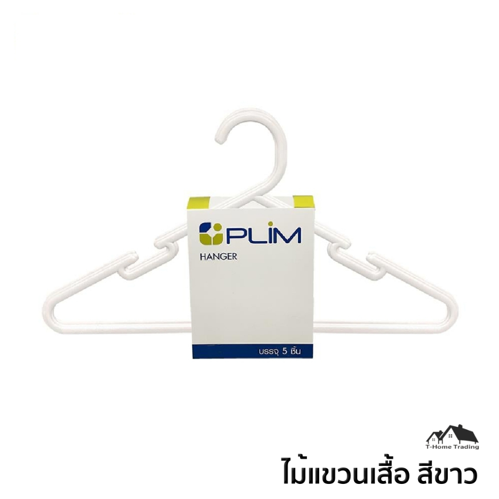 ไม้แขวนเสื้อ กว้าง40cm สีขาว แพ็ค 5 ชิ้น พลาสติกคุณภาพดี ไม่บิด ไม่เสียรูปง่าย รับน้ำหนัก 1 kg (HA-42)