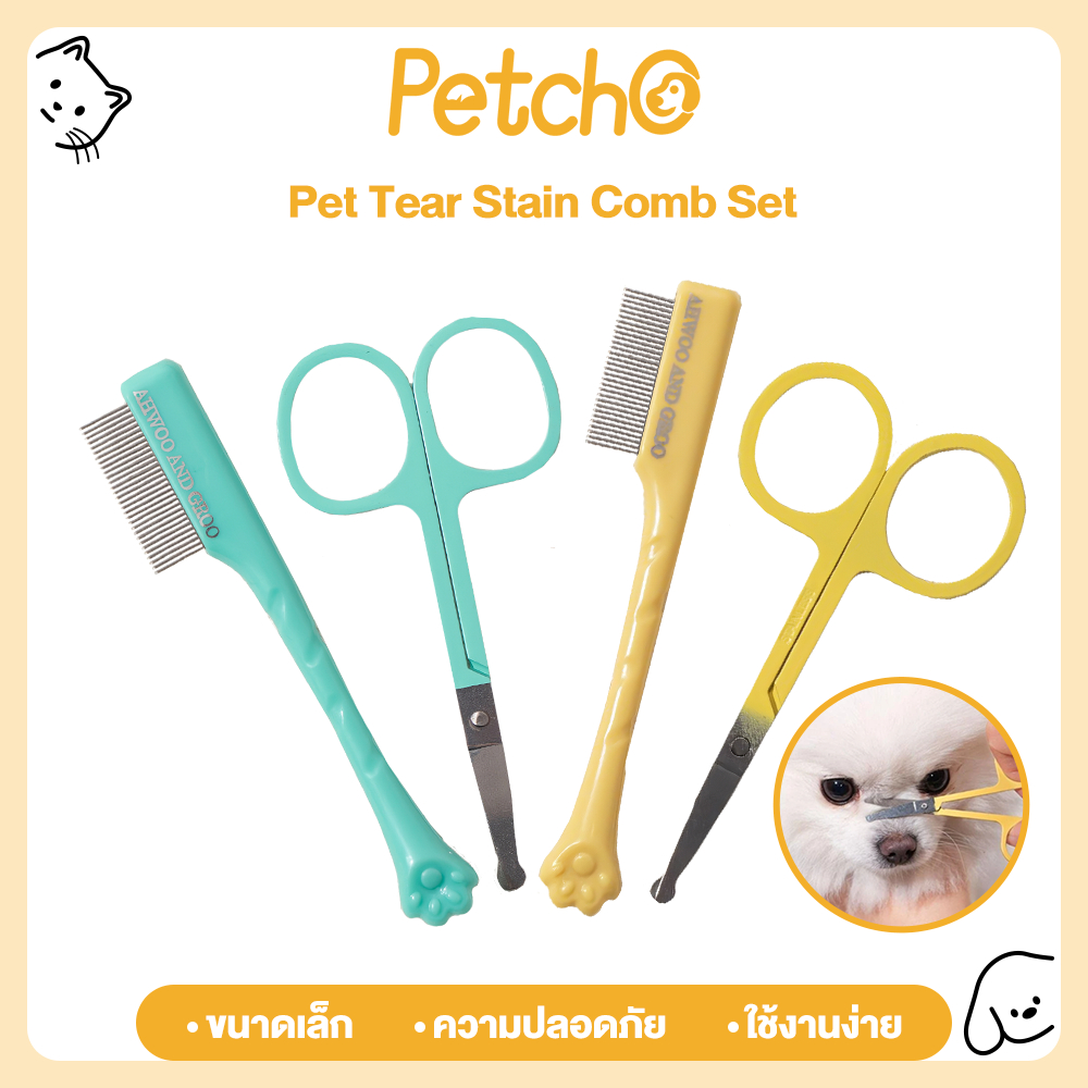Petcho หวีน้ำตา แปรงสำหรับสัตว์เลี้ยง แปรงสำหรับทำความสะอาดดวงตา, แปรงขี้ตา, แมวและสุนัขเพื่อความงาม Pet Tear Stain Comb