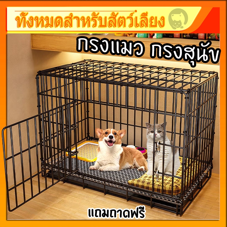 กรงแมวพับได้  กรงสุนัข กรงสัตว์เลี้ยง กรงกระต่าย กรงแมว กรงสุนัข กรงหมาพับได้ กรงสุนัขพับได้【แถมถาดฟรี】