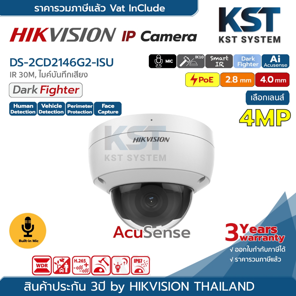 DS-2CD2146G2-ISU กล้องวงจรปิด Hikvision Acusense IPC 4MP PoE (ไมค์)