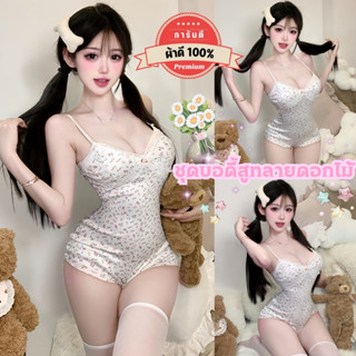 PANDA GIRL ชุดบอดี้สูทผู้หญิง ชุดจั๊มสูทขาสั้น ชุดน่ารักสไตล…