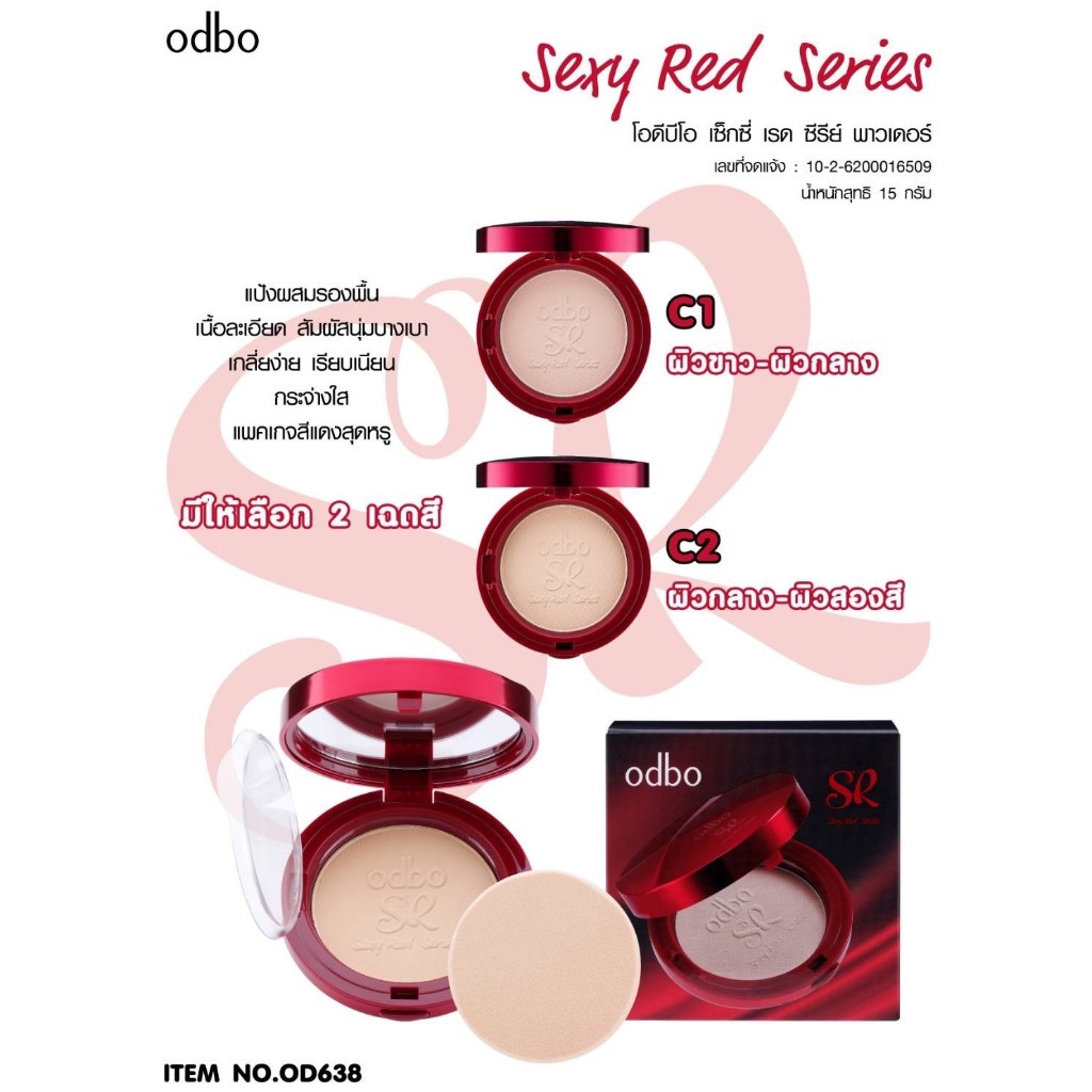 OD638 odbo SR Sexy Red Series โอดีบีโอ เซ็กซี่ เรด ซีรีส์ รูปที่ 8