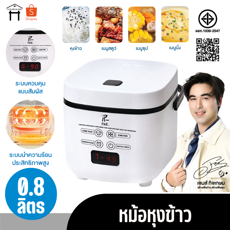 หม้อหุงข้าว 0.8L หม้อหุงข้าวมินิ หม้อหุงข้าวไฟฟ้า หม้อหุงข้าวเล็ก