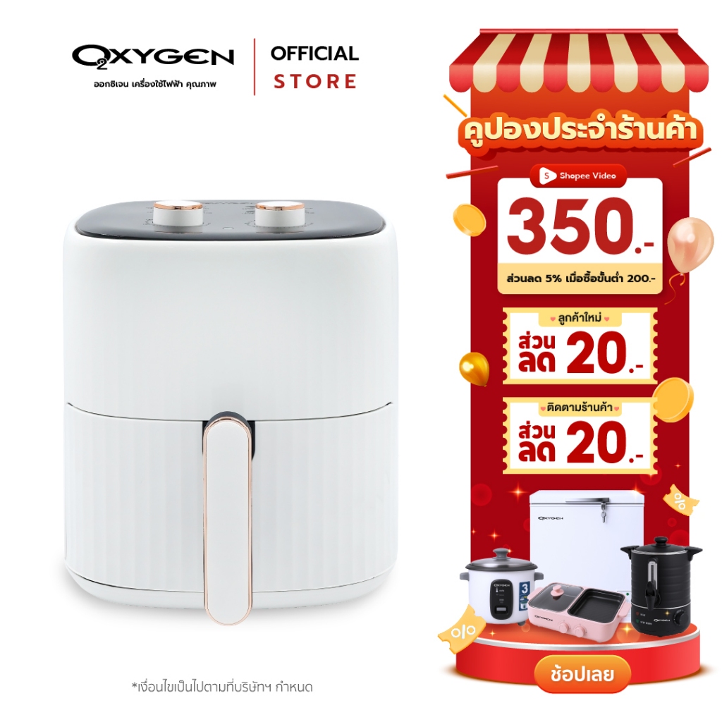 OXYGEN หม้อทอดไร้น้ำมัน ขนาดความจุ 6 ลิตร รุ่น KW-835 หม้อทอดไฟฟ้า หม้อทอดเฟรนฟราย