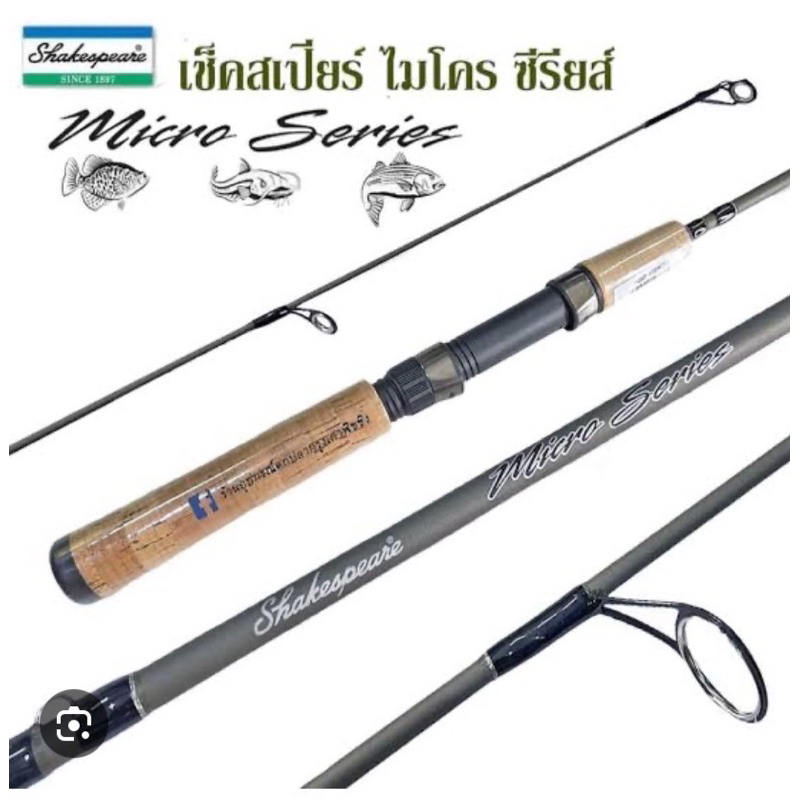 คันเบ็ดตกปลา คันสปินนิ่ง เช็คสเปียร์ ไมโคร ซีรี่ย์ คันตกปลาเกร็ด คันสปินนิ่ง ไล้ท์เวท ตกปลากด