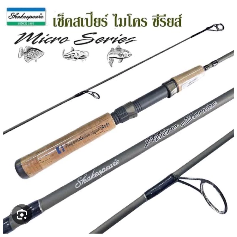 คันเบ็ดตกปลา คันสปินนิ่ง เช็คสเปียร์ ไมโคร ซีรี่ย์ คันตกปลาเกร็ด คันสปินนิ่ง ไล้ท์เวท ตกปลากด