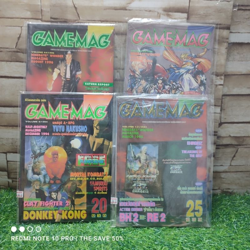 🎮หนังสือเกมส์🎮GAMEAMG Z3210 Z3211 Z3212 Z3213