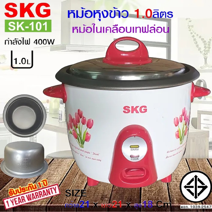 SKG หม้อหุงข้าว 1.0 ลิตร หม้อในเคลือบเทฟล่อน รุ่น SK-101
