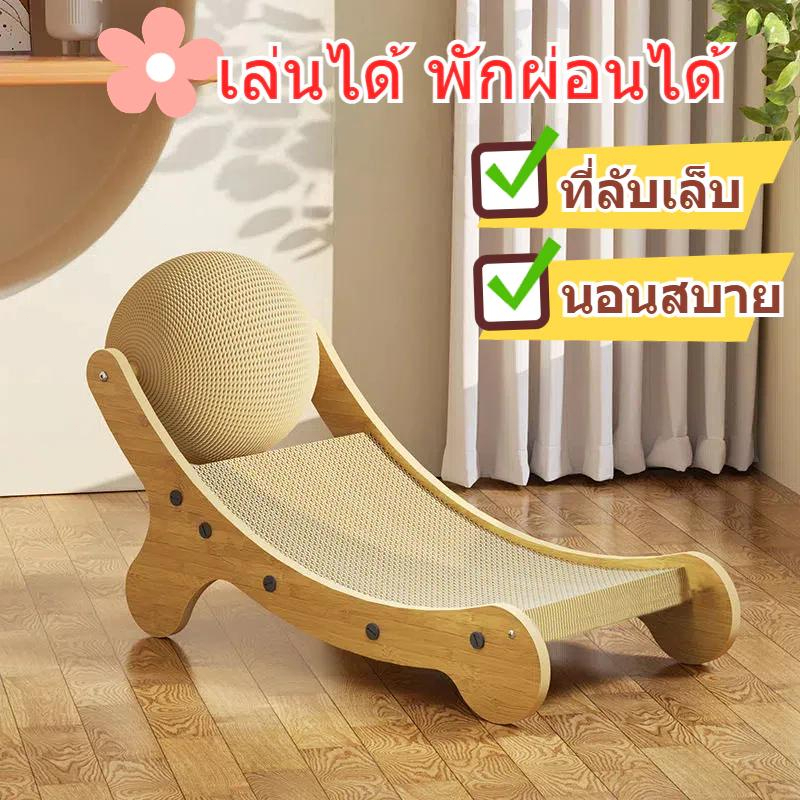 ของเล่นแมว✨รูปร่างLขนาดใหญ่ กระดานลับเล็บแมว โซฟาลับเล็บ แบบโซฟา เล็บ เตียงแมว เก้าอี้โยก กับลูกบอล