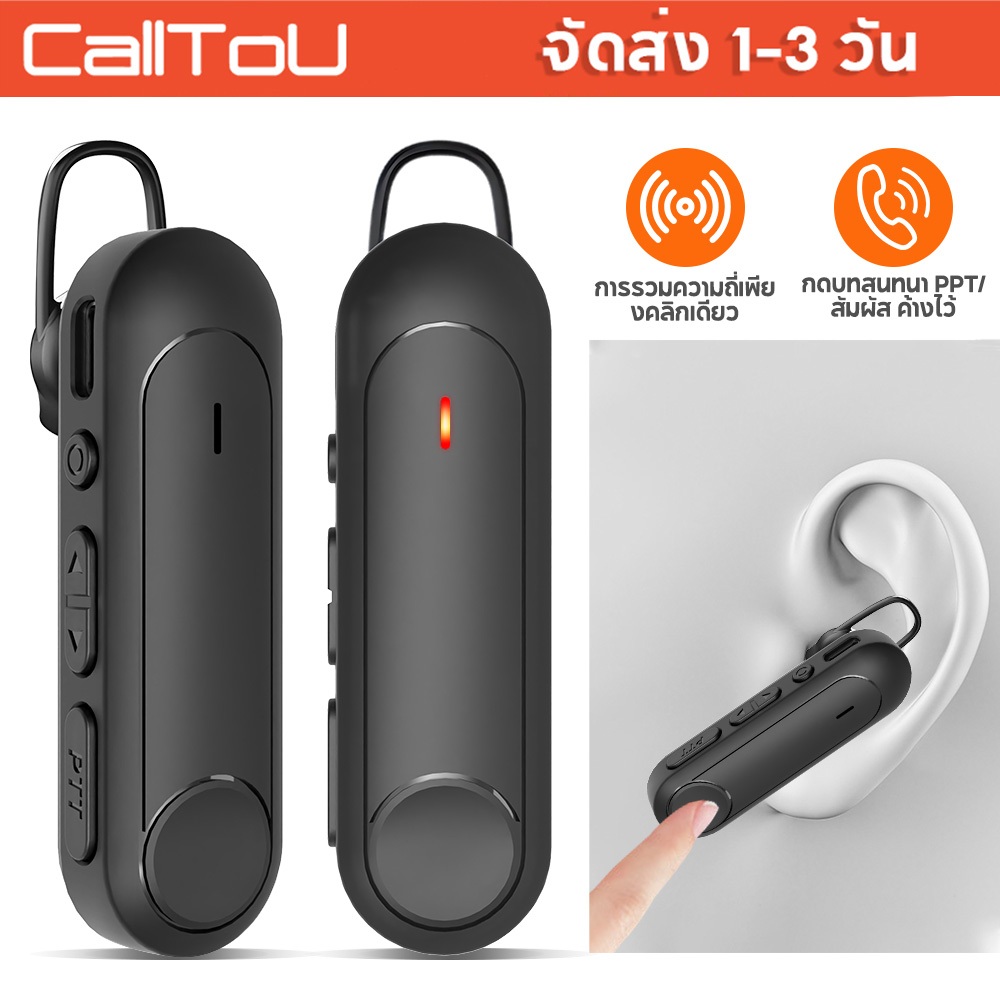 🔥ราคาโปร🔥CallToU Mini Walkie Talkie ความถี่ที่ปรับได้ วิทยุสือสาร บทสนทนา PPT คู่บทสนทนาสัมผัส WT28