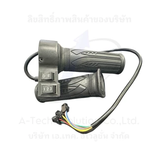 ประกันสินค้า 90 วัน*** คันเร่งสามล้อไฟฟ้า แพ็คคู่ ลายตรง มีสวิตช์ปรับความเร็ว 3 ระดับ มีเกียร์ เดินหน้า-ถอยหลัง