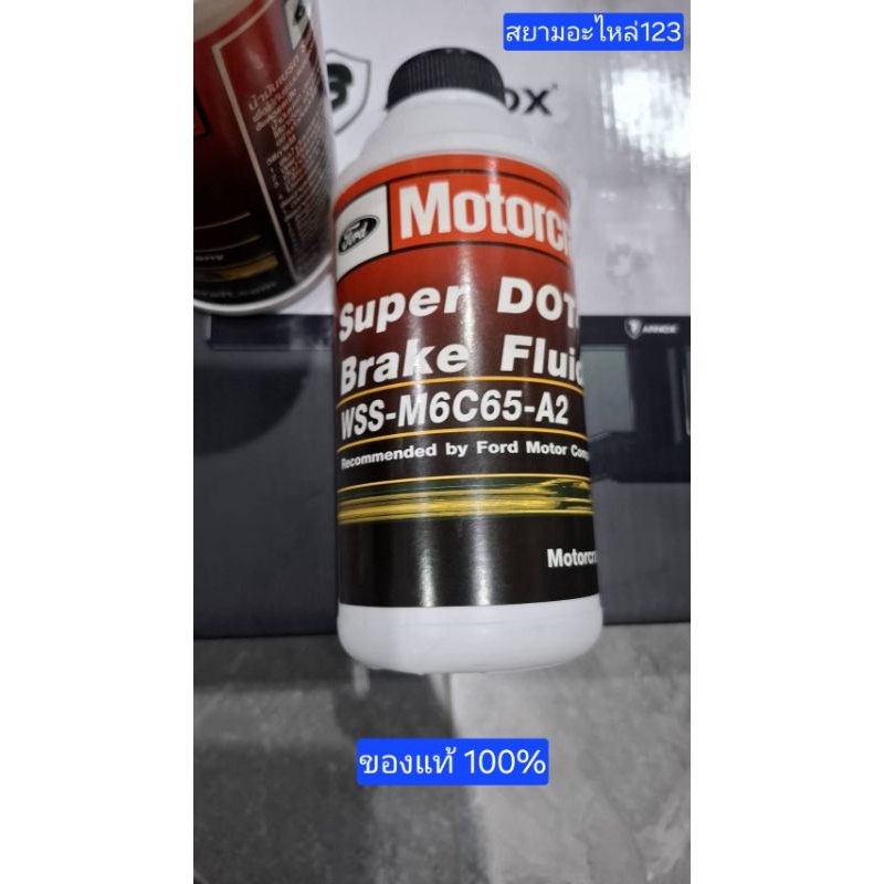 น้ำมันเบรค Ford Dot4