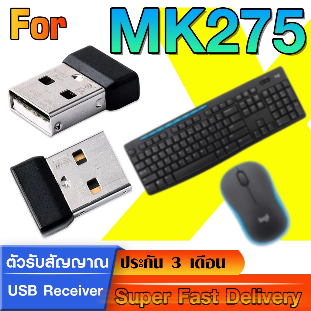 Log usb receiver รองรับเฉพาะ  Combo set MK275 กล่องดำ (ทดสอบแล้ว ใช้ได้แน่นอน)