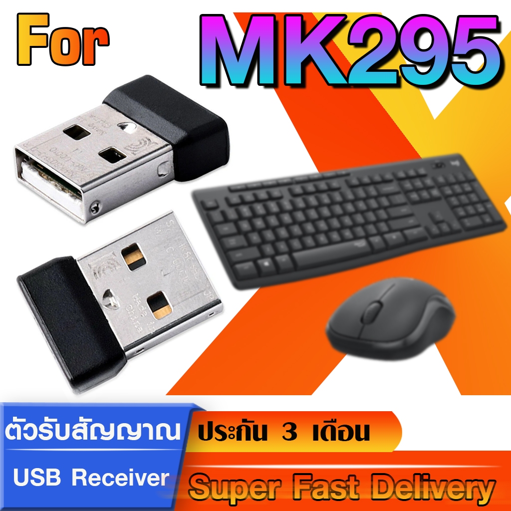 Log usb receiver รองรับเฉพาะ  Combo set MK295 กล่องดำ (ทดสอบแล้ว ใช้ได้แน่นอน)