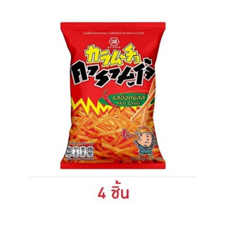 คารามูโจ้ มันฝรั่งแท่งทอดกรอบ รสฮ๊อตชิลลี่ 30 กรัม (4ชิ้น)