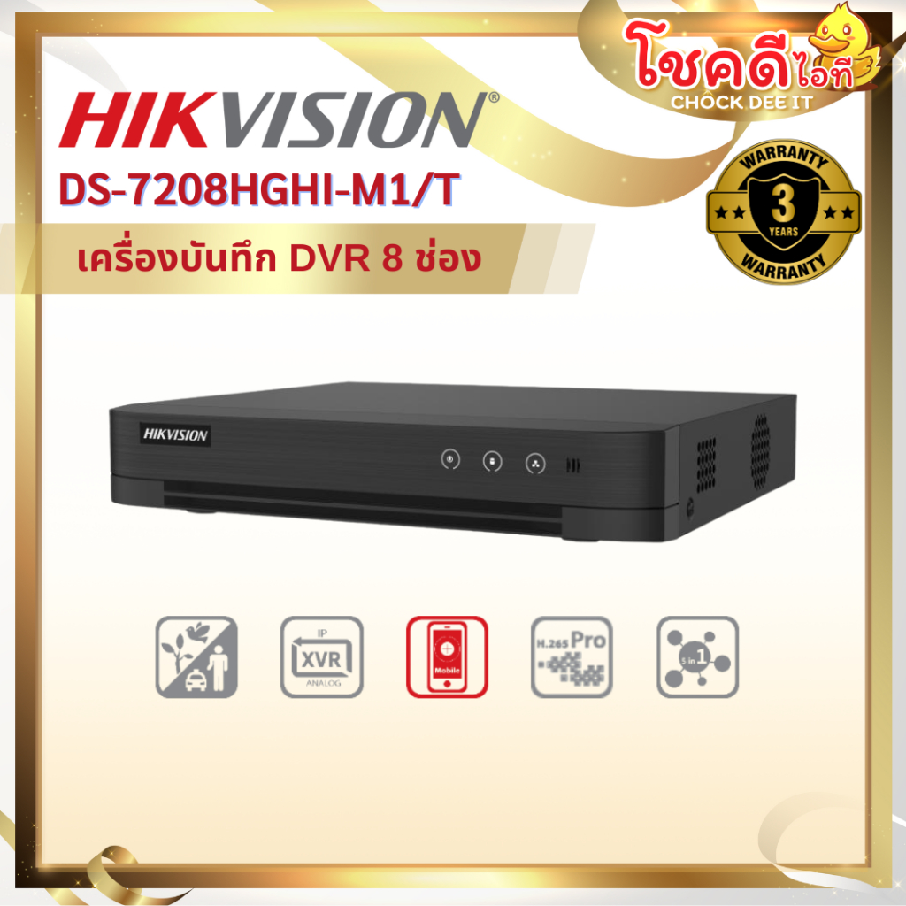 ส่งด่วนน!! HIKVISION รุ่น DS-7208HGHI-M1/T 8-ch 1080p Lite 1U H.265 DVR สินค้าประกันศูนย์ไทย