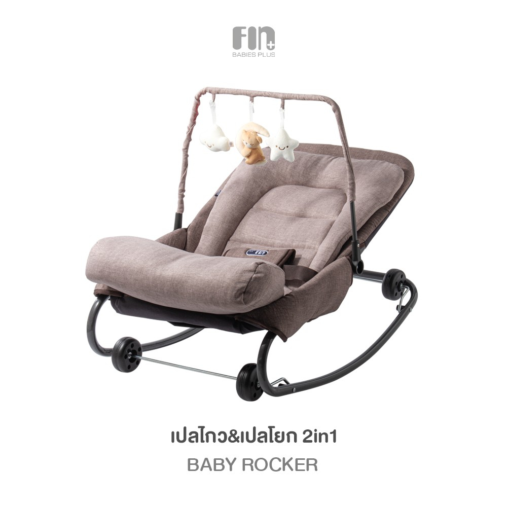 FIN เปลโยกเด็ก รุ่น CAR-RK890  มีโมบายของเล่น ปรับได้ 3 ระดับ นั่ง/เอน/นอน เปลโยก เปลนอนเด็ก ที่นอนเด็ก เปลเด็ก