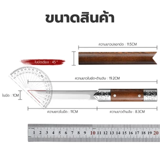 [ ซื้อ1 แถม1 ] มีดทำครัว มีดอเนกประสงค์ พร้อมปลอกสวม ขนาด 4.3นิ้ว พกพาสะดวก มีดเล็ก ด้ามจับลายไม้