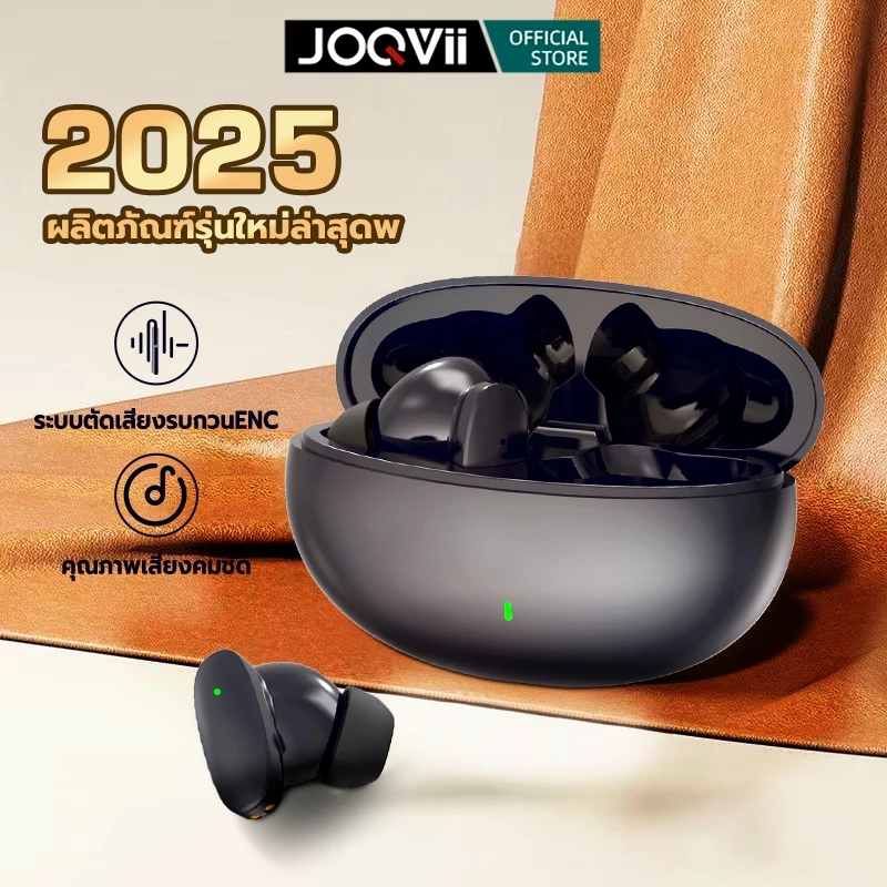 JOQVII TWS Earphone หูฟังบลูทูธไร้สาย TWS บลูทูธ 5.3 ไมค์ชัด ENC ตัดเสียงรบกวน สินค้าพร้อมส่งจากกรุงเทพฯ EP51C