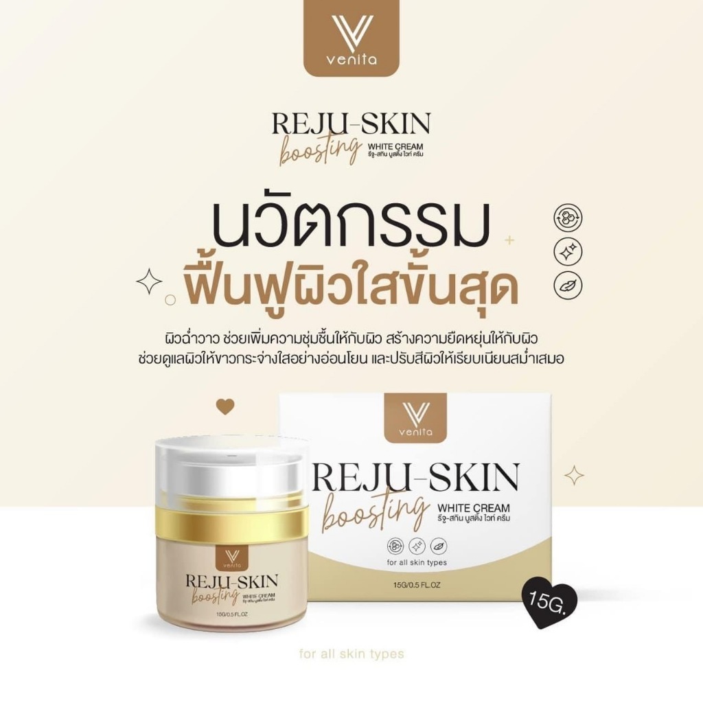 Vanita Reju skin boosting บูสเตอร์: เติมน้ำและบำรุงผิวหน้าให้ไม่โทรม สร้างผิวที่ชุ่มชื้น