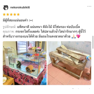 🥇ตู้ปลา​ 🌟แพ็คอย่างดี​กระจกใส​ มีประกัน🎏🎄