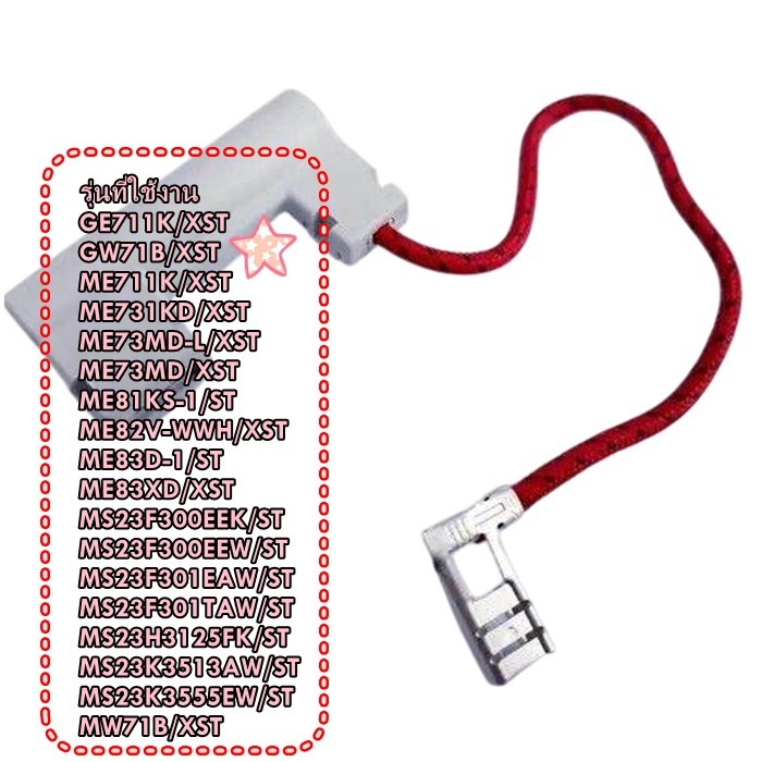 อะไหล่ของแท้/ฟิวส์ไมรโครเวฟซัมซุง/SAMSUNG/ASSY H.V.FUSE/DE96-00831A