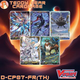 Vanguard(TH) D-CP07: Raging Flames Against Emerald Storm Sin…